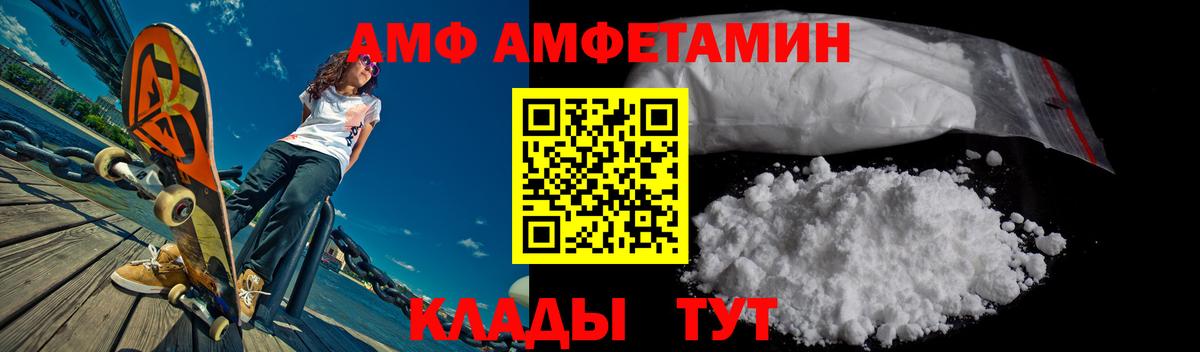 Амфетамин  Вход с VPN  Дзержинский  АМФЕТАМИН VHQ 