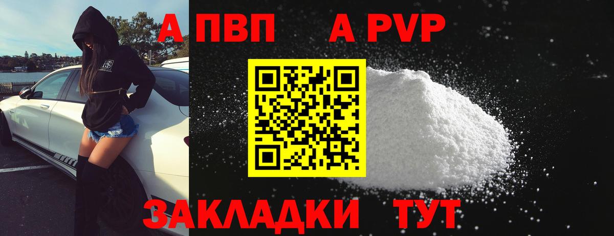 A PVP VHQ Дзержинский