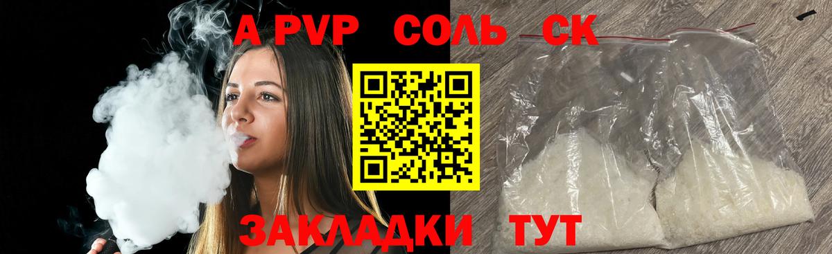 A-PVP СК КРИС  Вход с VPN  Дзержинский  Alpha PVP СК КРИС  A PVP крисы CK 