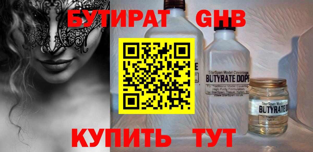 Бутират оксана  Бутират  Дзержинский  Вход с VPN 
