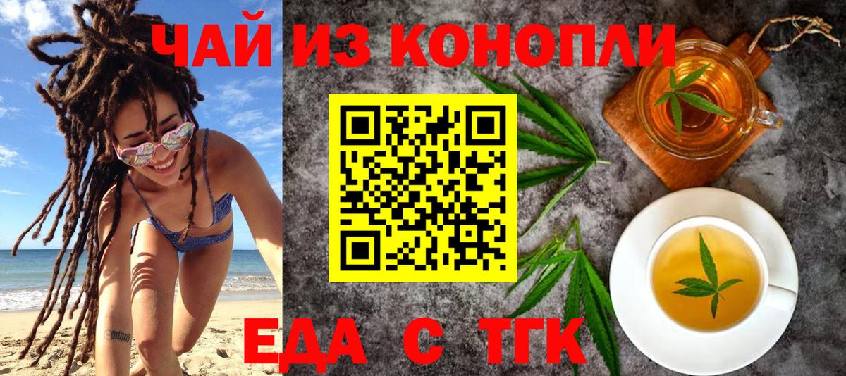 Cannafood марихуана Дзержинский