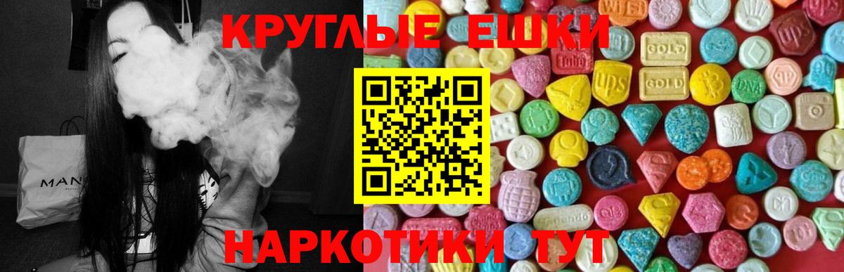 Экстази таблы  Вход с VPN  Экстази  Экстази Cube  Дзержинский 