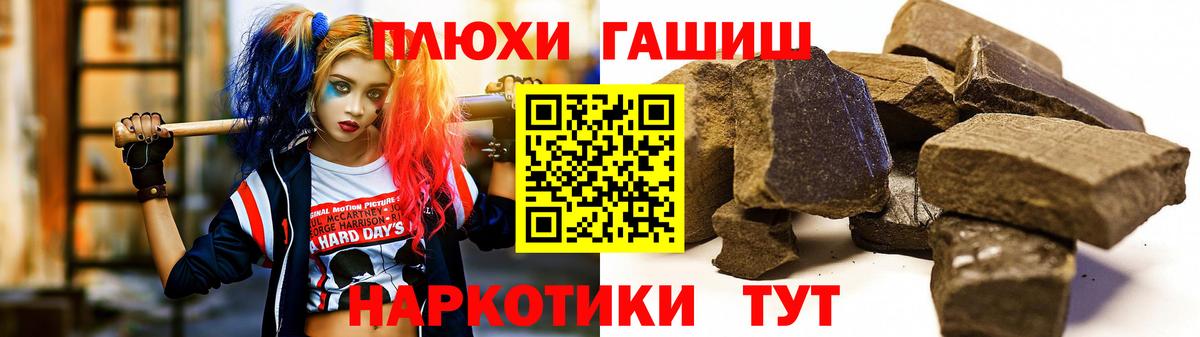 ГАШИШ Ice-O-Lator Дзержинский