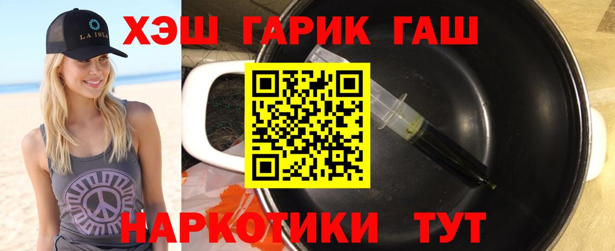 Дзержинский  Гашиш гашик  ГАШ 40% ТГК  Гашиш  Вход с VPN 
