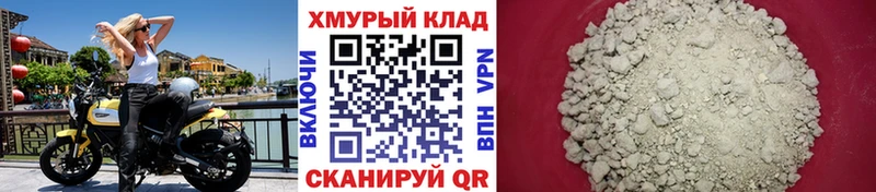 наркота  мега рабочий сайт  Героин герыч  Дзержинский 