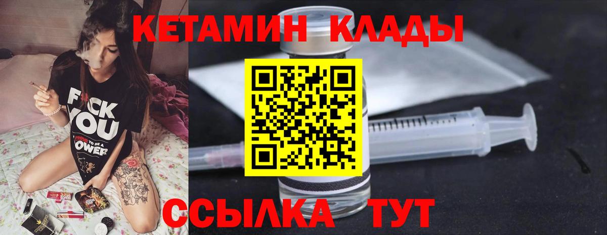 Дзержинский  КЕТАМИН ketamine  Кетамин VHQ  Вход с VPN 