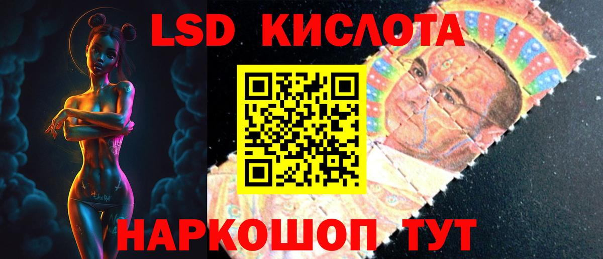 Лсд 25 экстази кислота Дзержинский