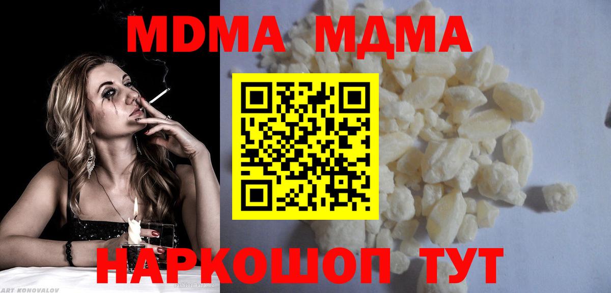 МДМА молли  Вход с VPN  Дзержинский  МДМА кристаллы 