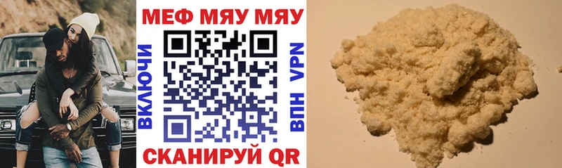 МЯУ-МЯУ 4 MMC  где купить наркоту  Дзержинский 