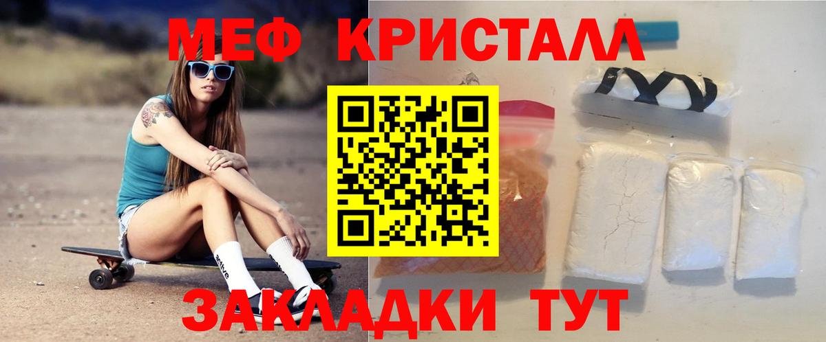 Дзержинский  МЯУ-МЯУ  МЯУ-МЯУ 4 MMC  Вход с VPN  Мефедрон  Мефедрон мука 
