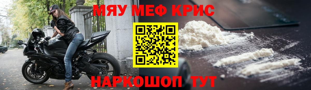 МЕФ кристаллы Дзержинский
