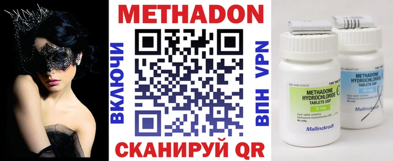 магазин продажи наркотиков Дзержинский МЕТАДОН кристалл