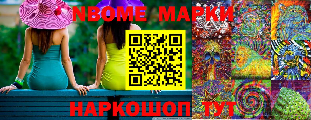 Марки NBOMe 1,5мг  купить наркотики сайты  Дзержинский  Вход с VPN 