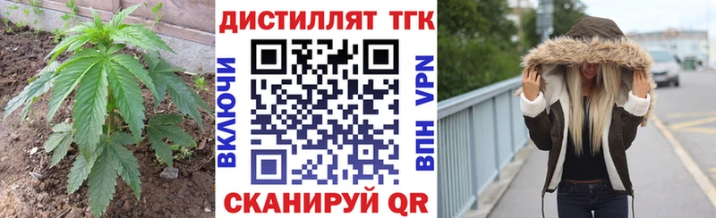 Дистиллят ТГК THC oil  Дзержинский 