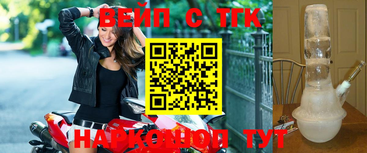 ТГК гашишное масло  Вход с VPN  где купить наркотик  Дзержинский  ТГК THC oil 