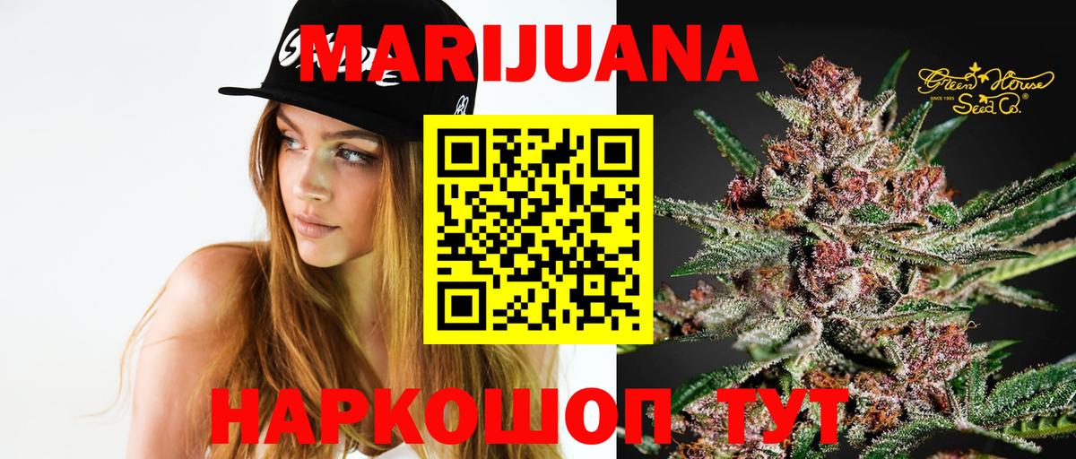 Бошки Шишки семена  Вход с VPN  МАРИХУАНА AK-47  Дзержинский  Бошки Шишки марихуана 